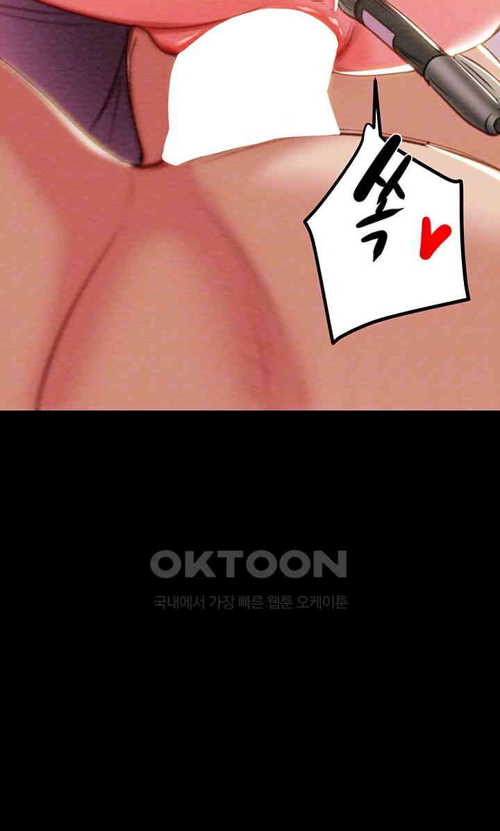 The Man Who Devours Raw - Chapter 16 [photo 4] - MangaPorn