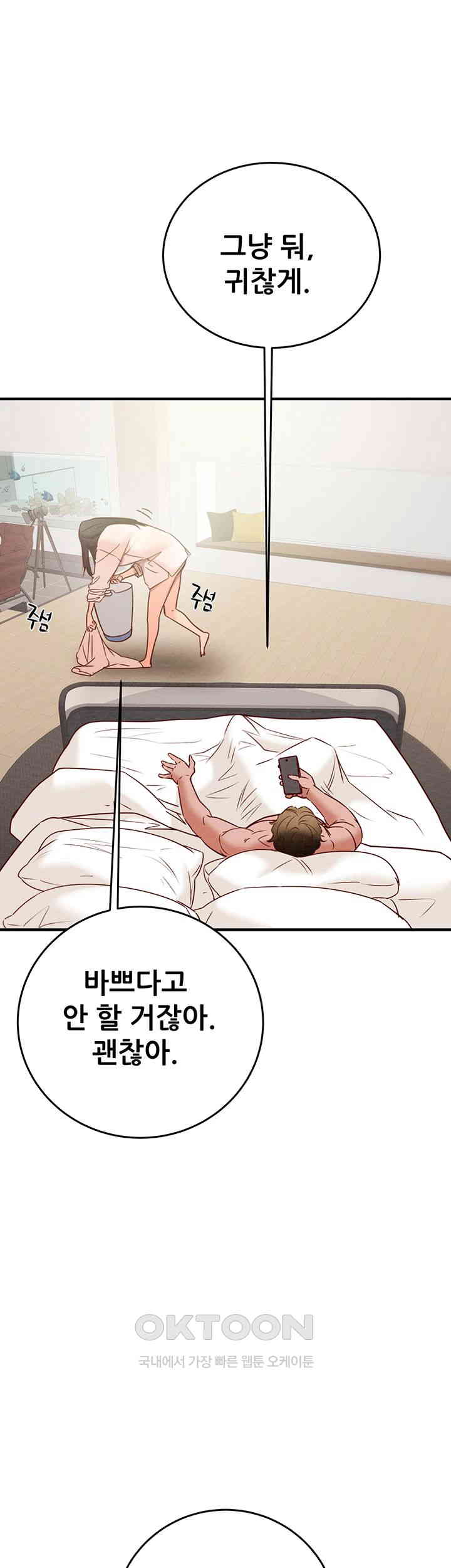 The Man Who Devours Raw - Chapter 16 [photo 40] - MangaPorn