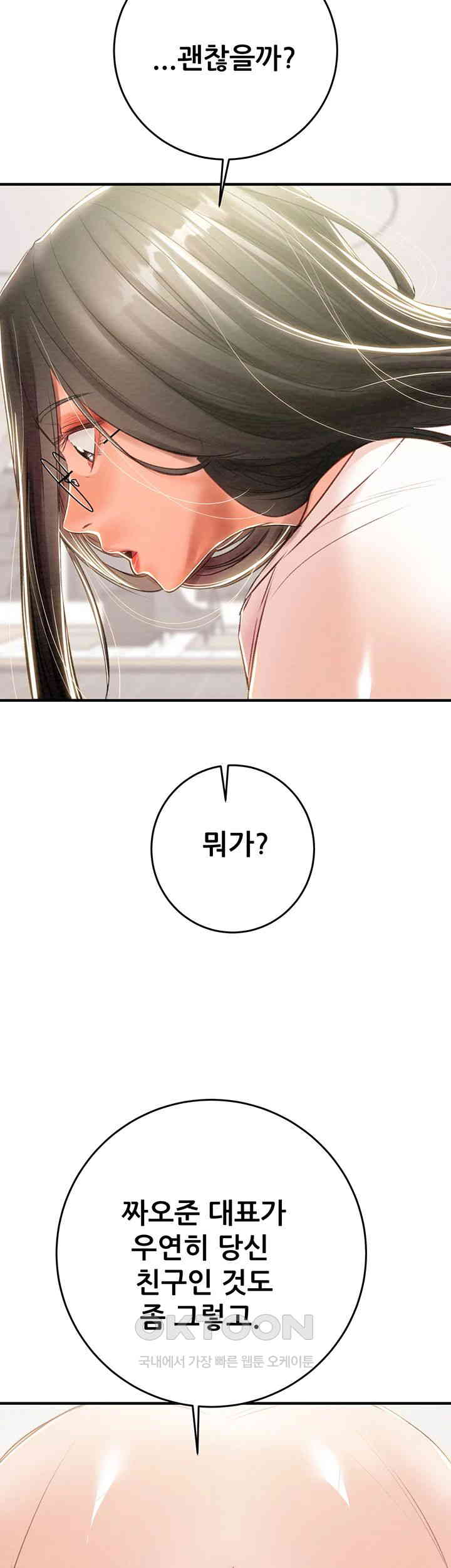 The Man Who Devours Raw - Chapter 16 [photo 41] - MangaPorn