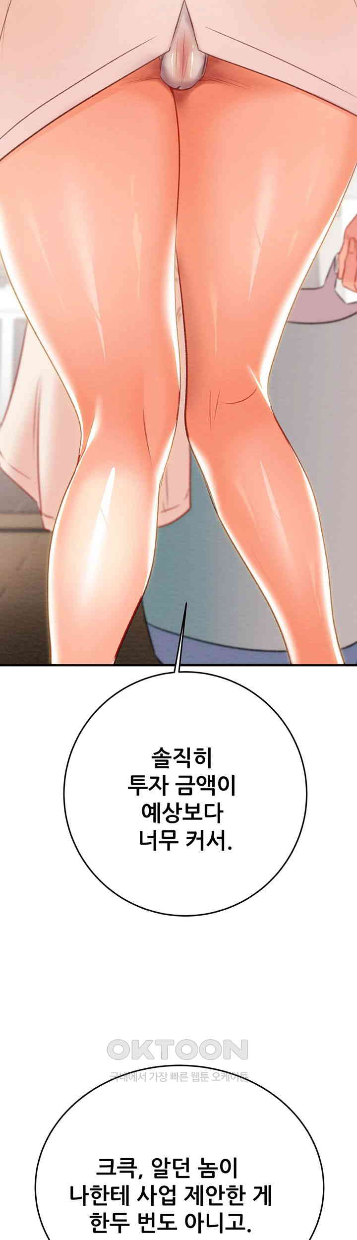 The Man Who Devours Raw - Chapter 16 [photo 42] - MangaPorn