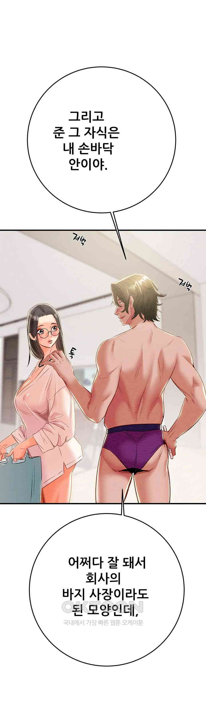 The Man Who Devours Raw - Chapter 16 [photo 45] - MangaPorn