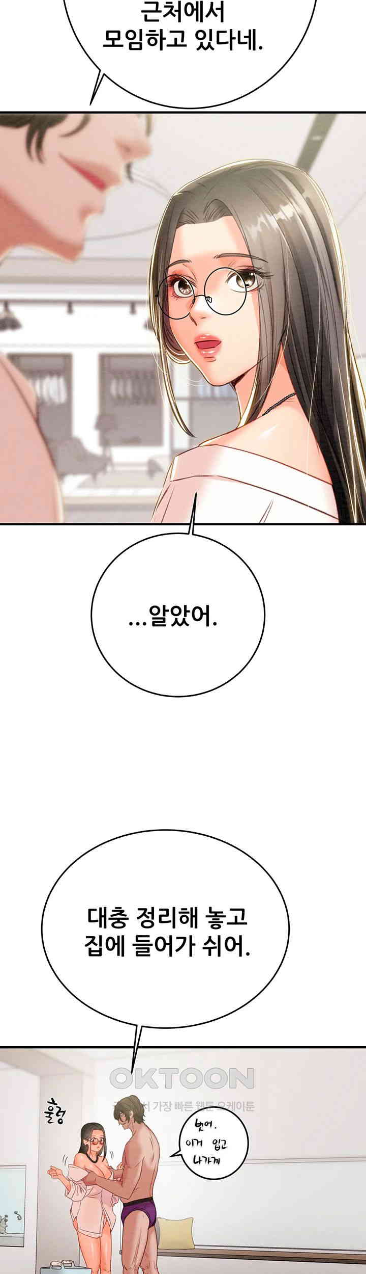 The Man Who Devours Raw - Chapter 16 [photo 47] - MangaPorn