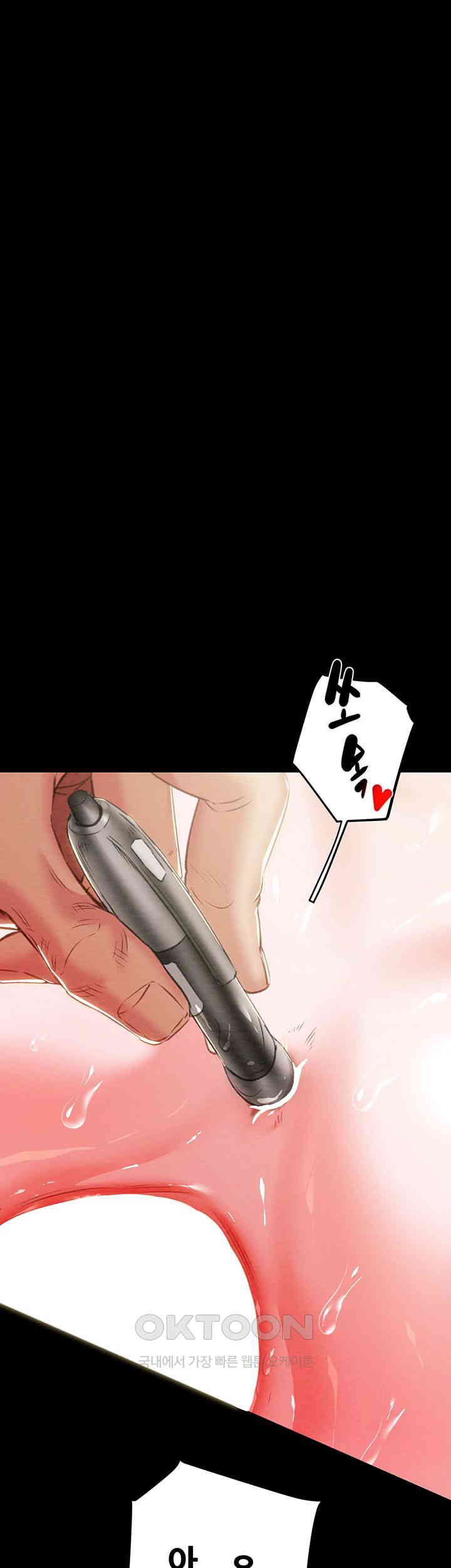 The Man Who Devours Raw - Chapter 16 [photo 5] - MangaPorn