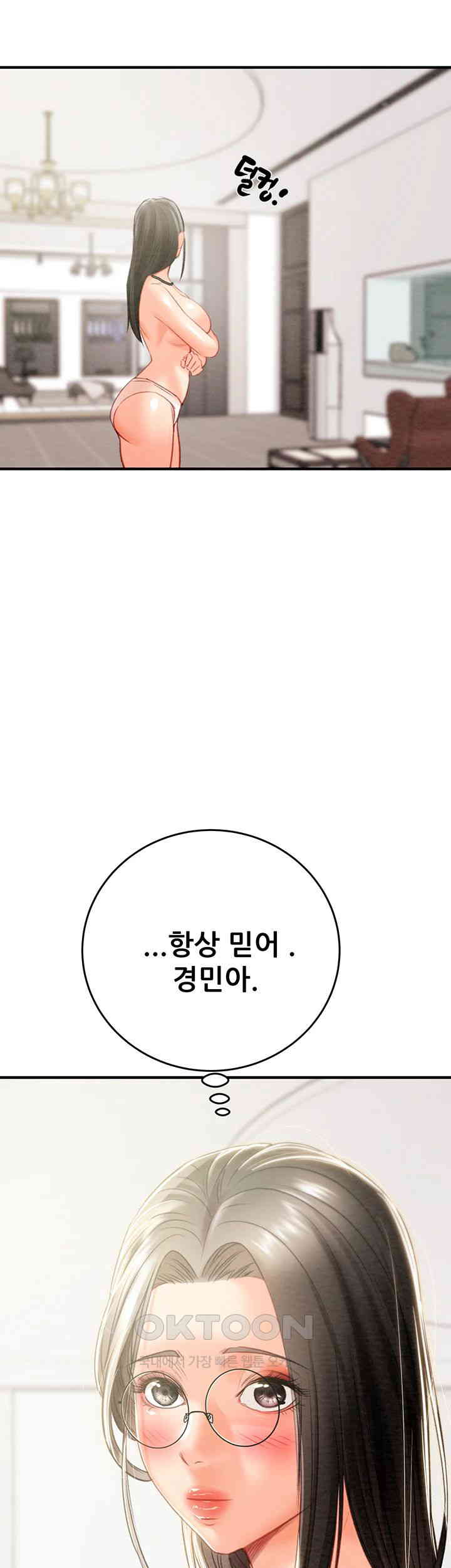 The Man Who Devours Raw - Chapter 16 [photo 51] - MangaPorn