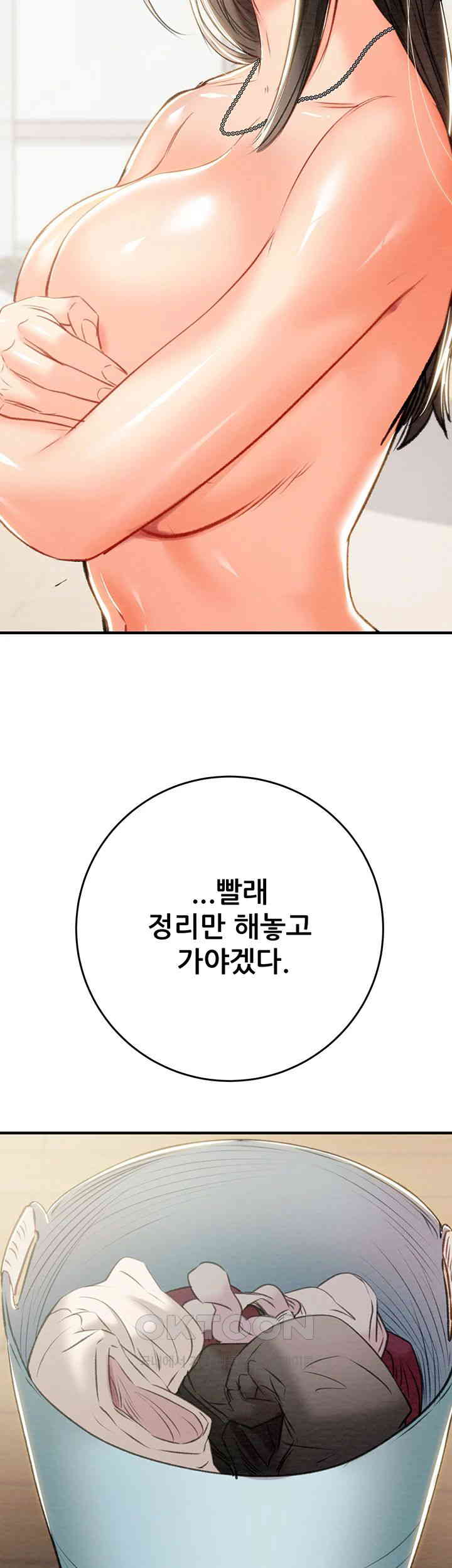 The Man Who Devours Raw - Chapter 16 [photo 52] - MangaPorn