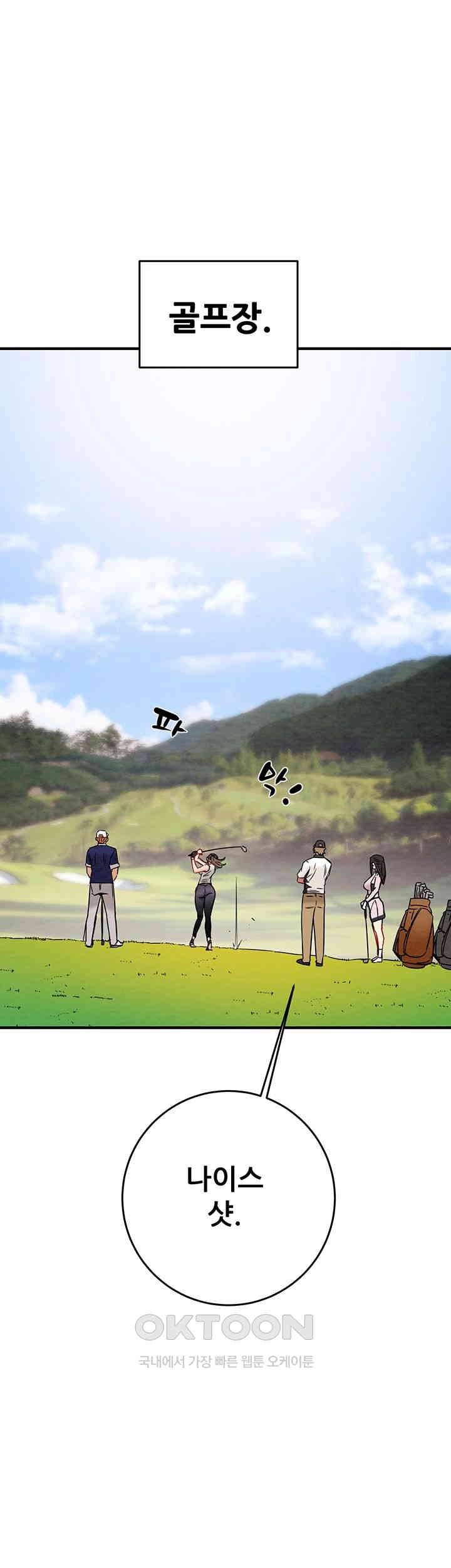 The Man Who Devours Raw - Chapter 16 [photo 55] - MangaPorn