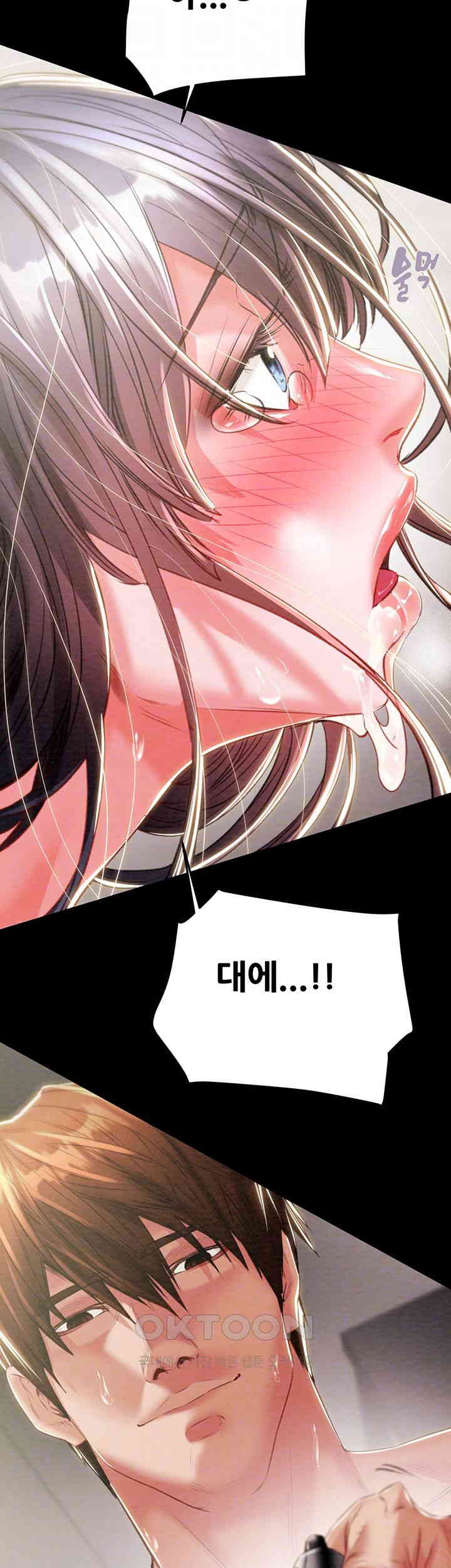 The Man Who Devours Raw - Chapter 16 [photo 6] - MangaPorn