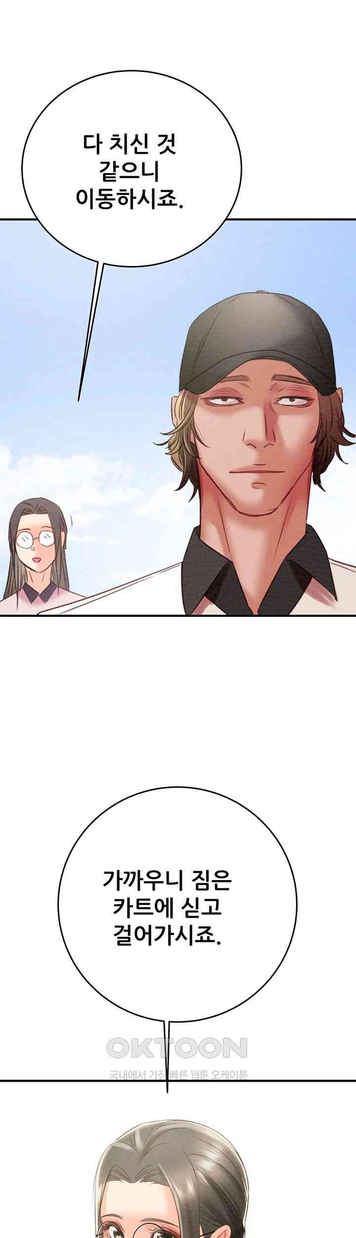 The Man Who Devours Raw - Chapter 16 [photo 60] - MangaPorn