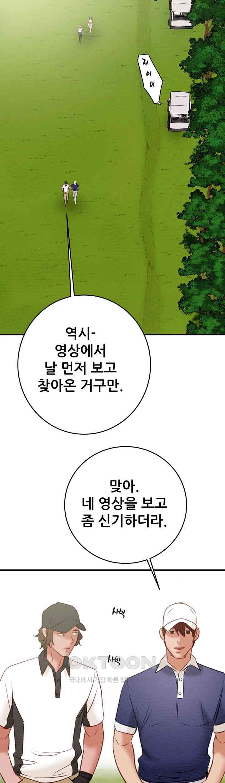 The Man Who Devours Raw - Chapter 16 [photo 62] - MangaPorn