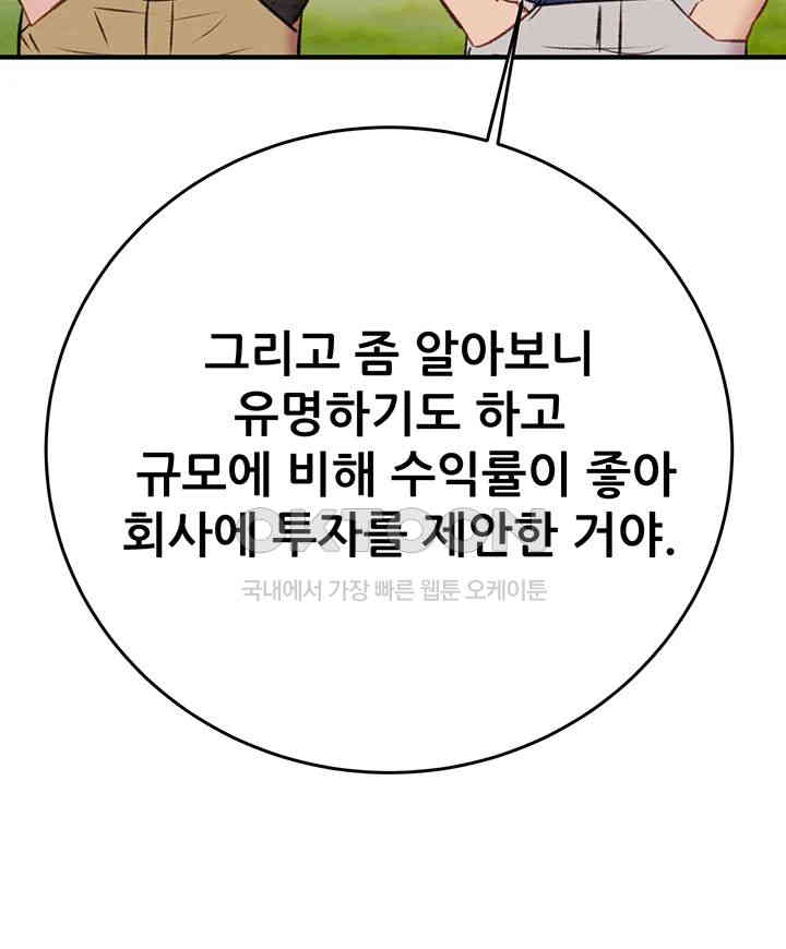 The Man Who Devours Raw - Chapter 16 [photo 63] - MangaPorn