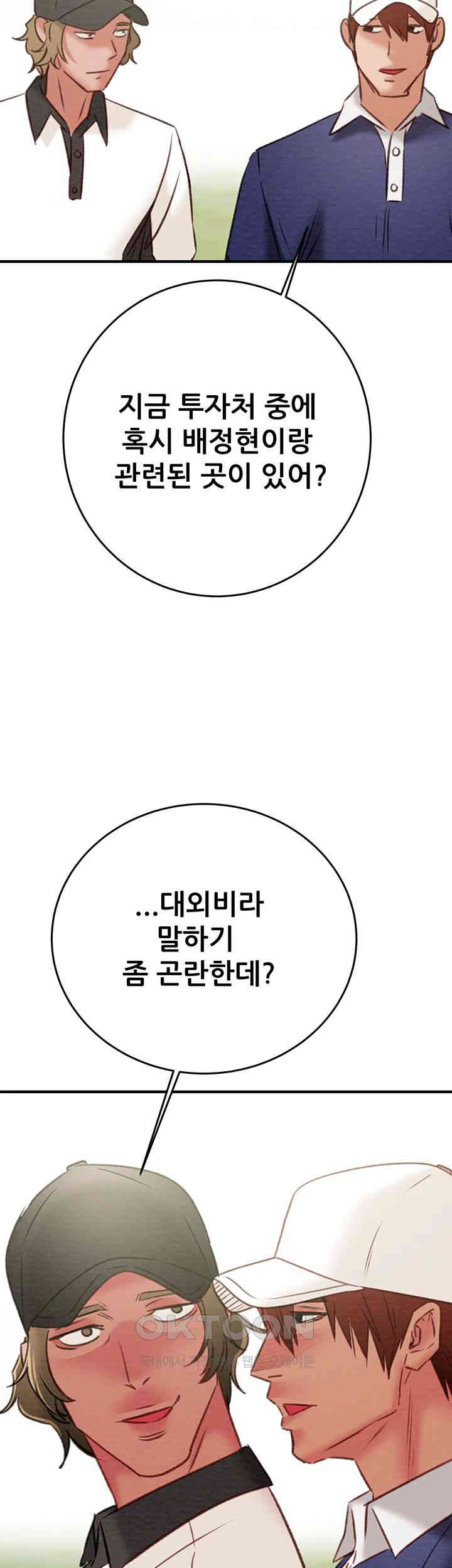 The Man Who Devours Raw - Chapter 16 [photo 66] - MangaPorn