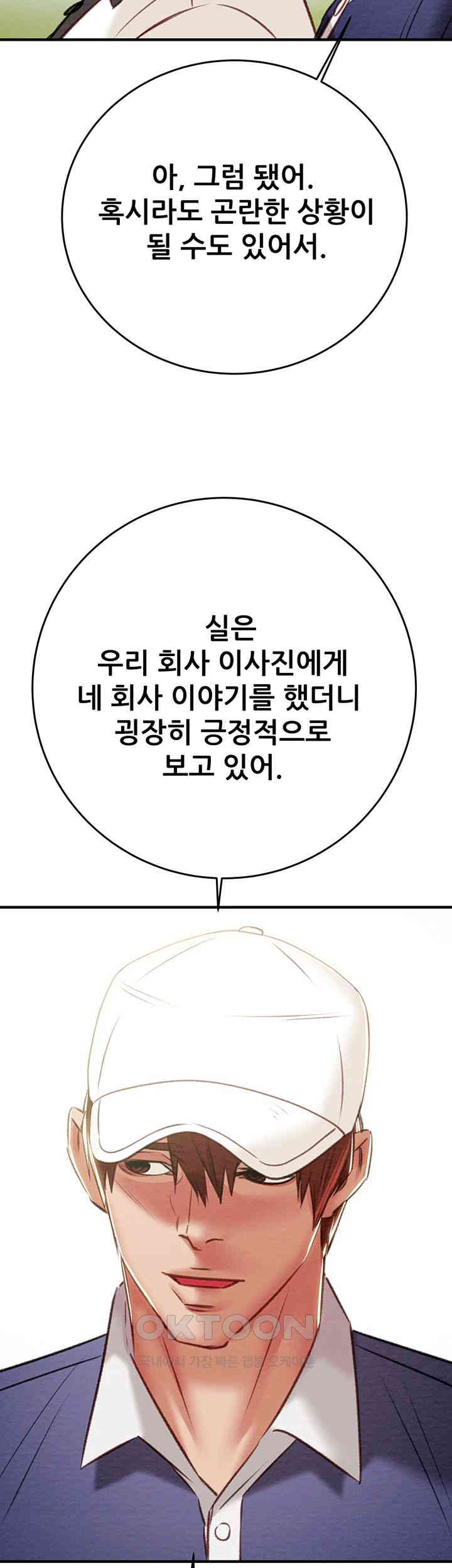 The Man Who Devours Raw - Chapter 16 [photo 67] - MangaPorn