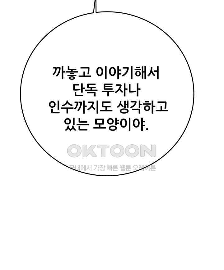 The Man Who Devours Raw - Chapter 16 [photo 68] - MangaPorn