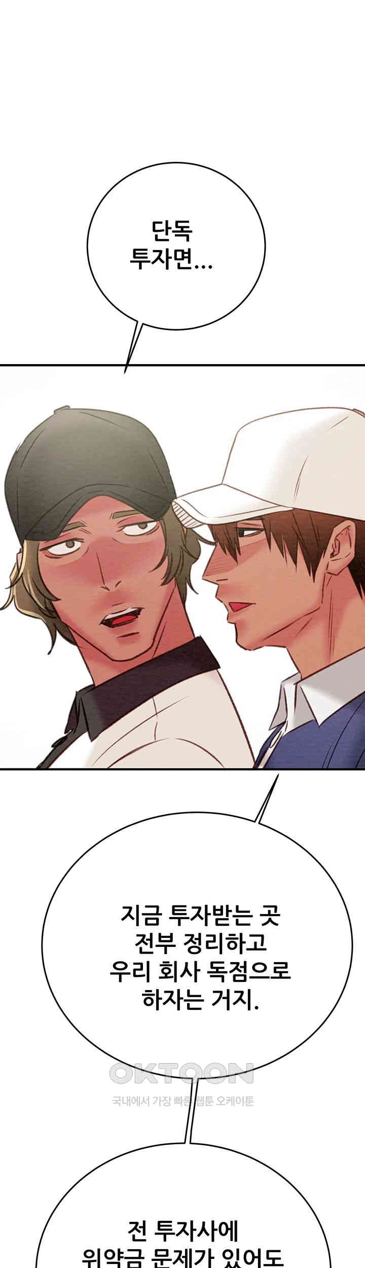 The Man Who Devours Raw - Chapter 16 [photo 69] - MangaPorn