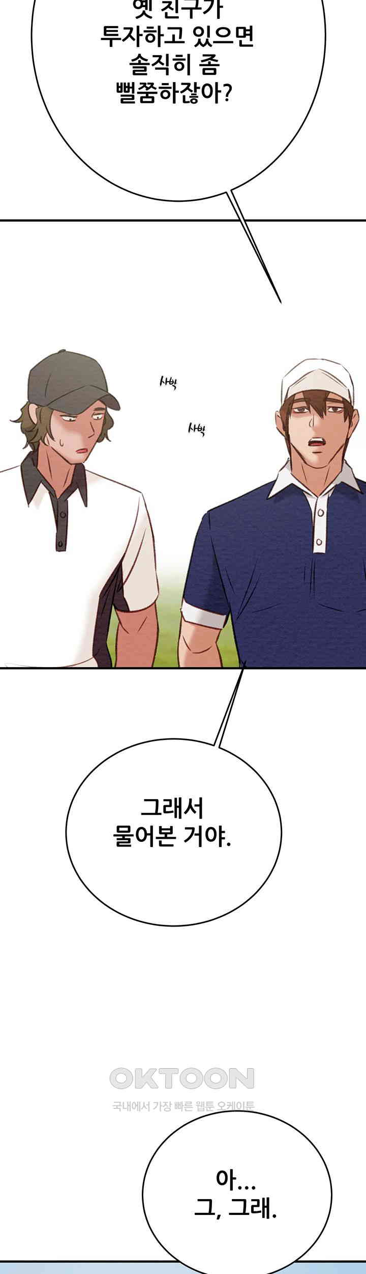 The Man Who Devours Raw - Chapter 16 [photo 71] - MangaPorn