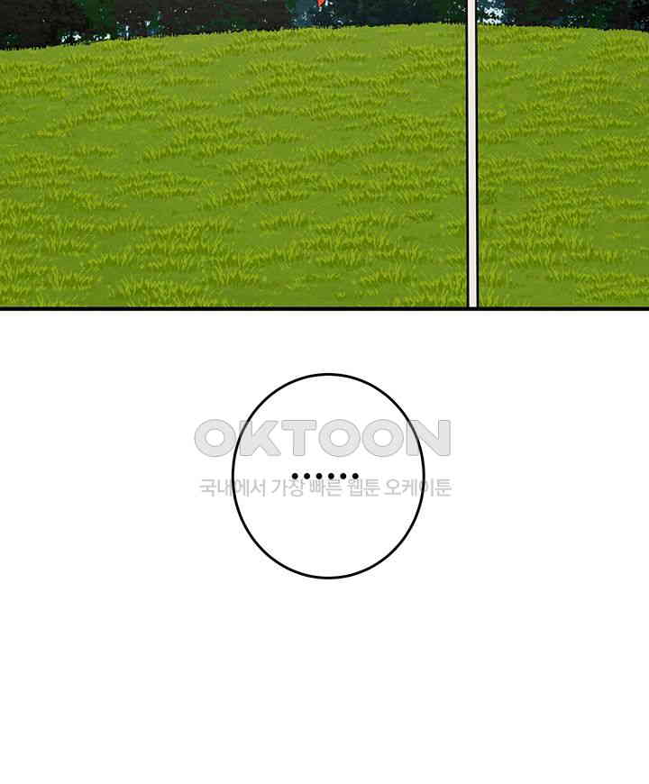 The Man Who Devours Raw - Chapter 16 [photo 73] - MangaPorn