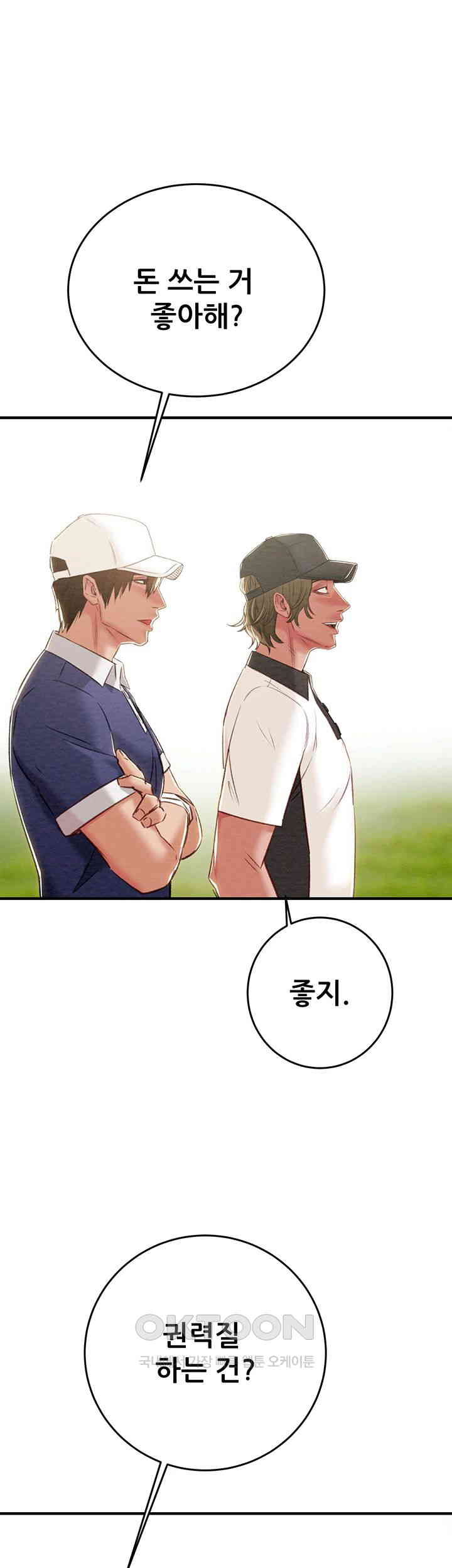 The Man Who Devours Raw - Chapter 16 [photo 75] - MangaPorn