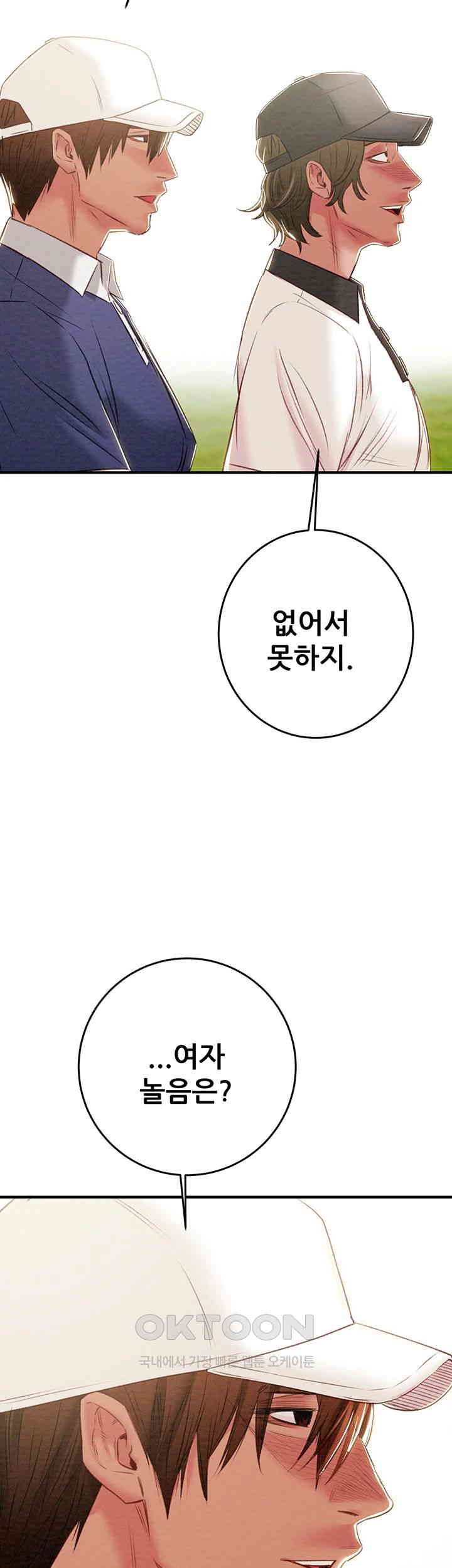 The Man Who Devours Raw - Chapter 16 [photo 76] - MangaPorn