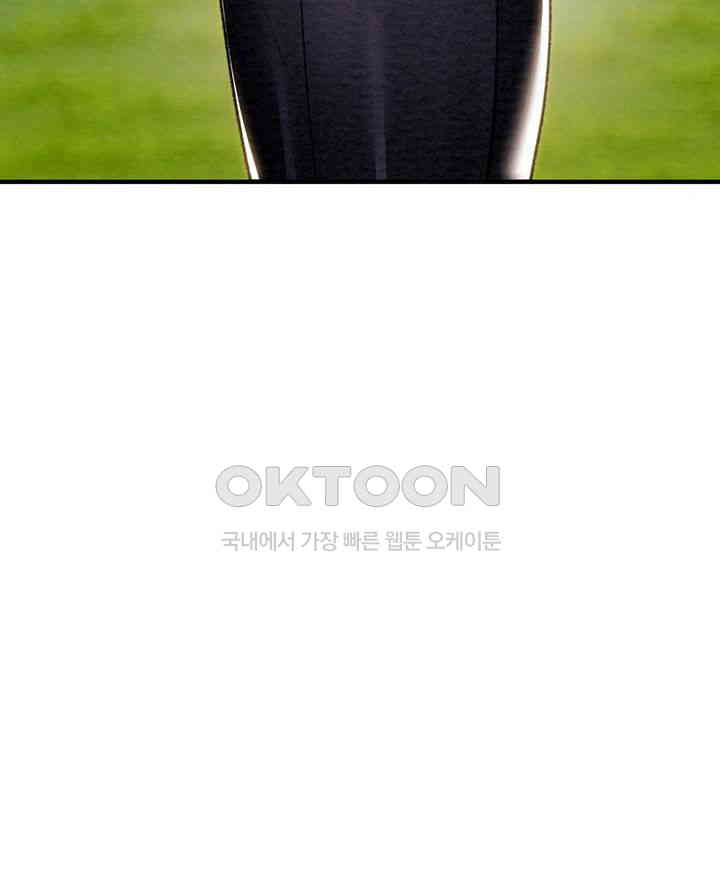 The Man Who Devours Raw - Chapter 16 [photo 78] - MangaPorn