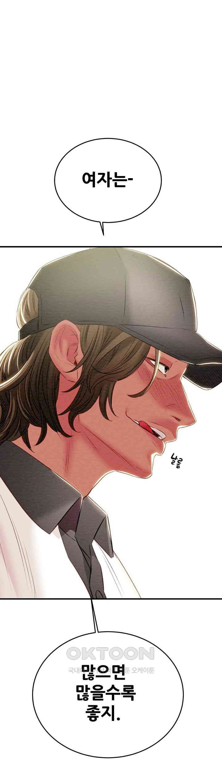 The Man Who Devours Raw - Chapter 16 [photo 79] - MangaPorn