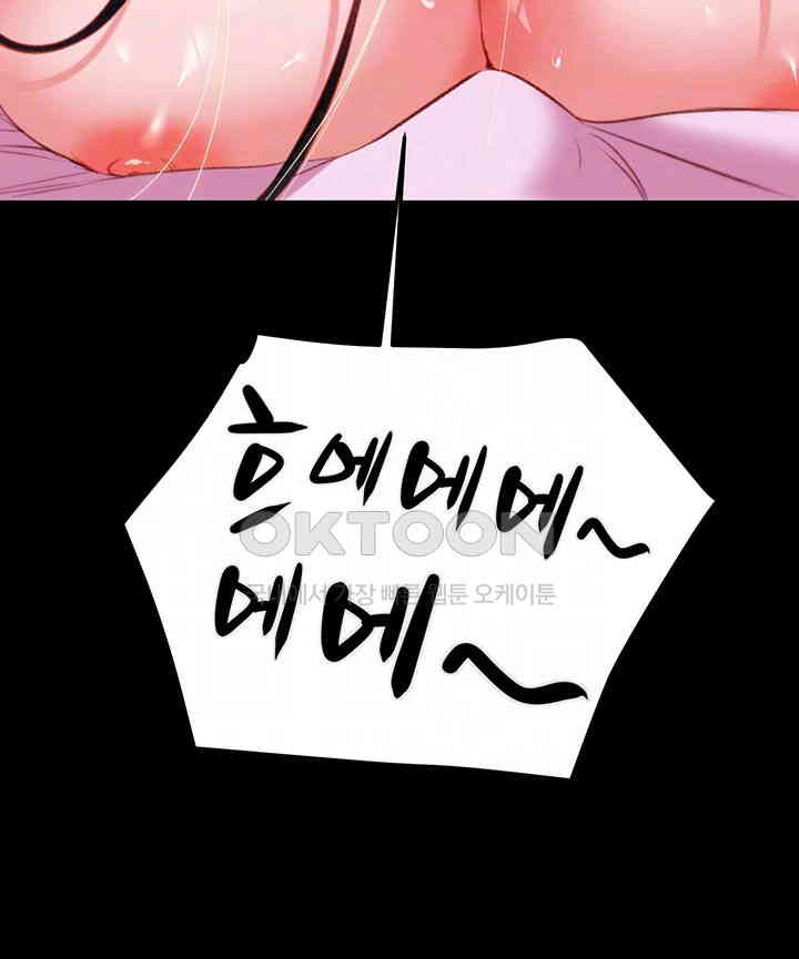 The Man Who Devours Raw - Chapter 16 [photo 8] - MangaPorn