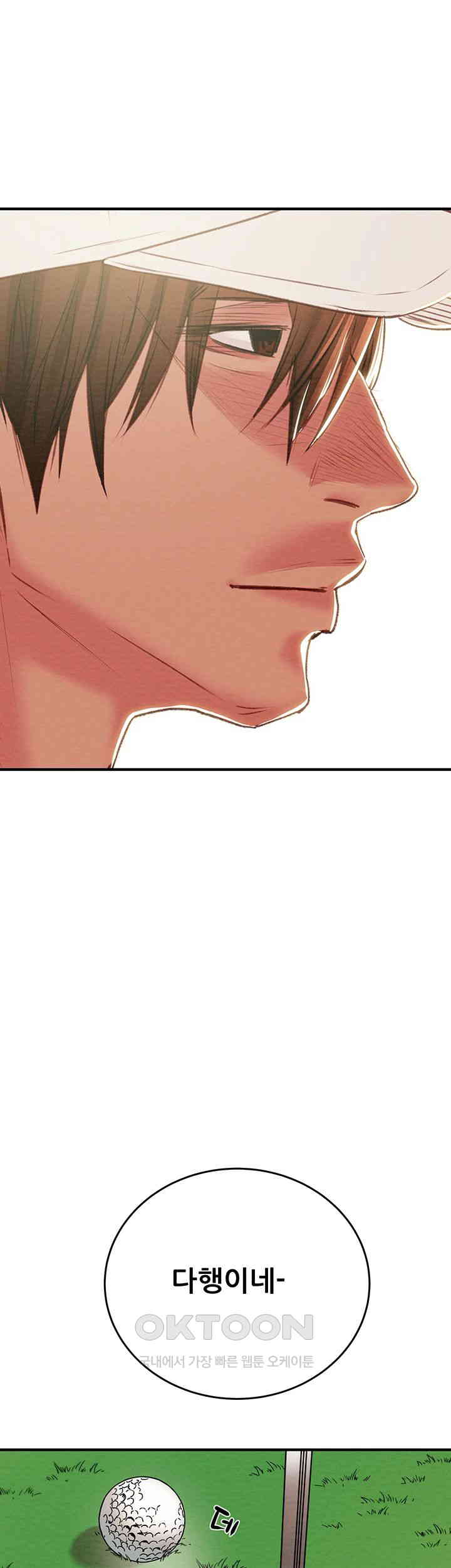 The Man Who Devours Raw - Chapter 16 [photo 80] - MangaPorn