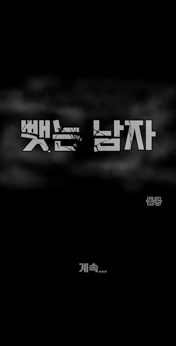 The Man Who Devours Raw - Chapter 16 [photo 86] - MangaPorn