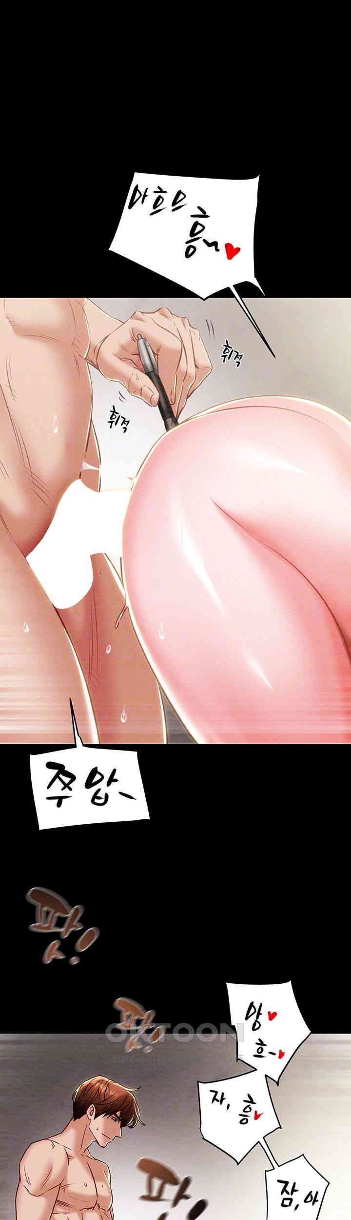 The Man Who Devours Raw - Chapter 16 [photo 9] - MangaPorn