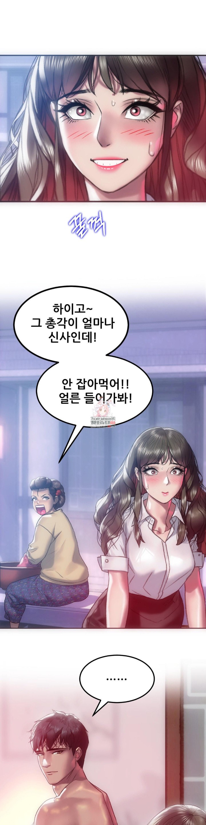 The Monster in My Room Raw - Chapter 2 [photo 1] - MangaPorn