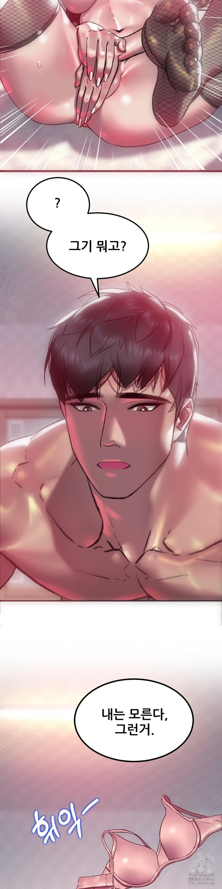 The Monster in My Room Raw - Chapter 2 [photo 12] - MangaPorn