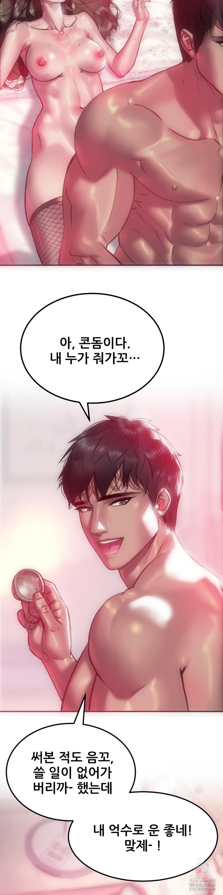 The Monster in My Room Raw - Chapter 2 [photo 17] - MangaPorn