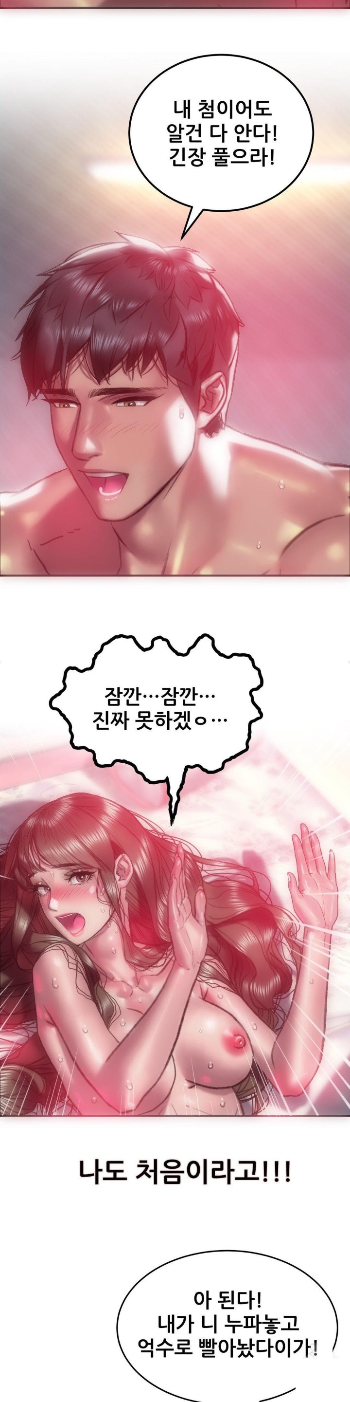 The Monster in My Room Raw - Chapter 2 [photo 19] - MangaPorn