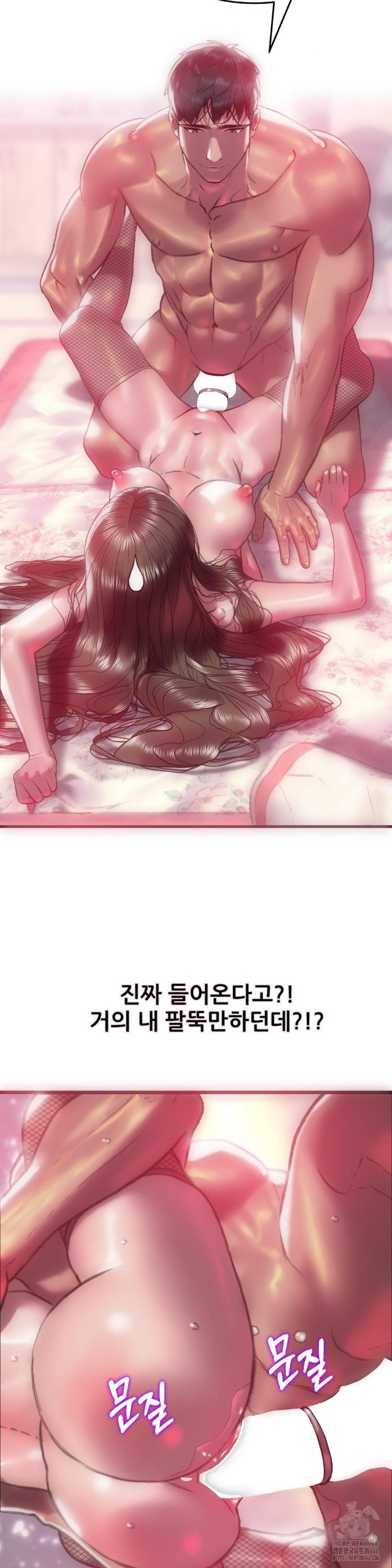 The Monster in My Room Raw - Chapter 2 [photo 20] - MangaPorn