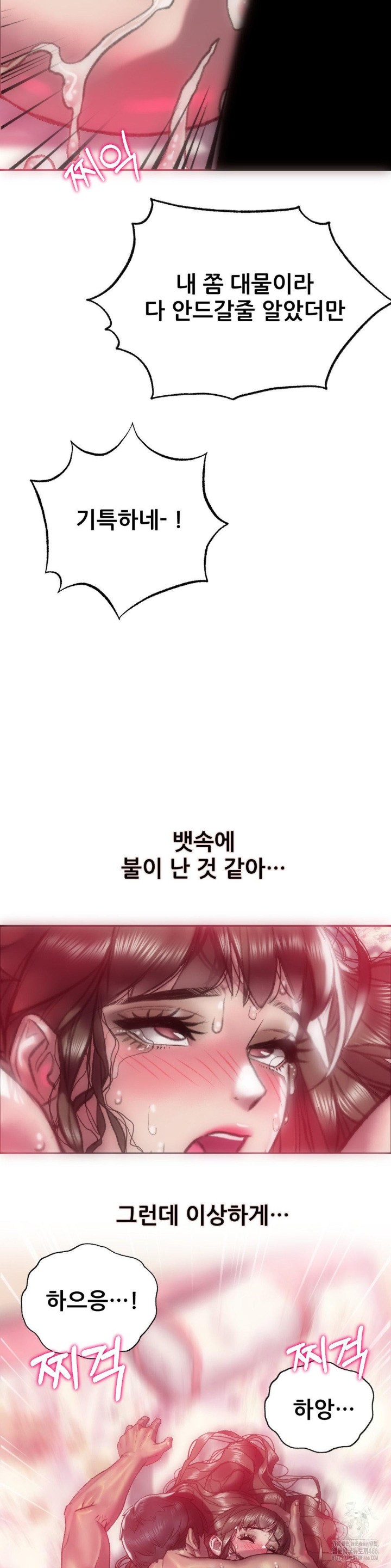 The Monster in My Room Raw - Chapter 2 [photo 23] - MangaPorn