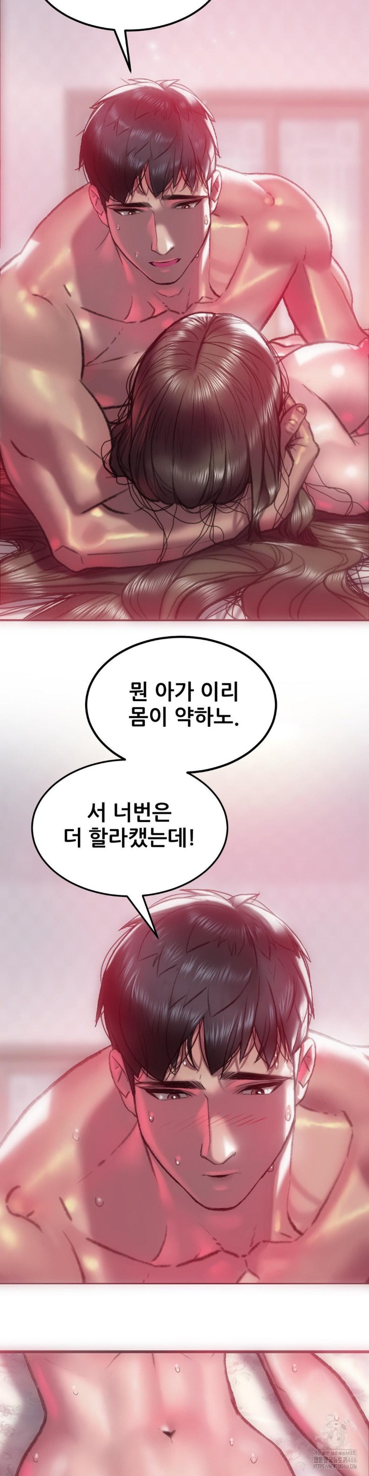 The Monster in My Room Raw - Chapter 2 [photo 29] - MangaPorn