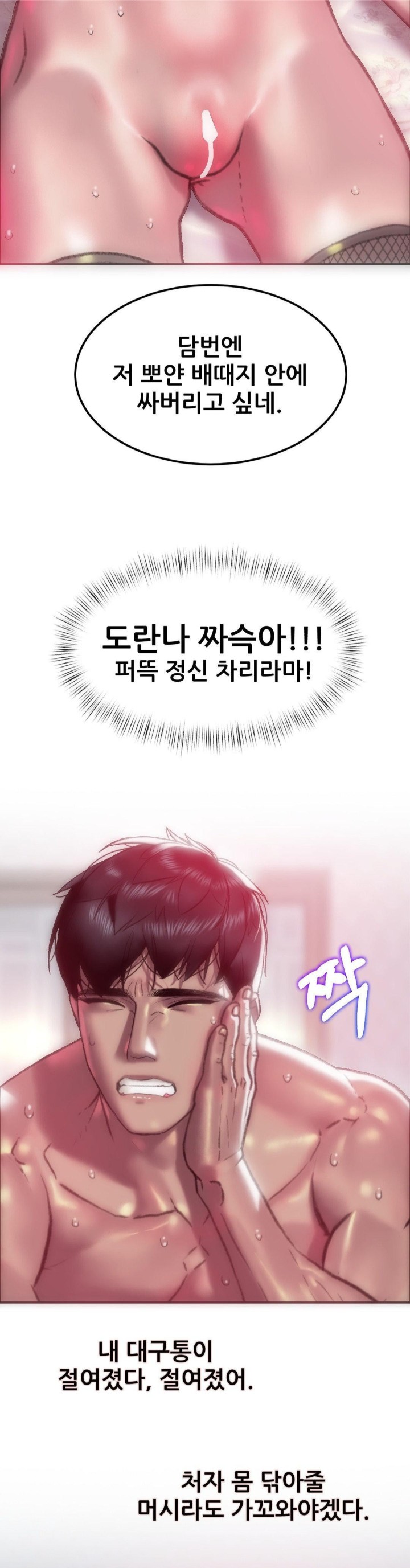 The Monster in My Room Raw - Chapter 2 [photo 30] - MangaPorn