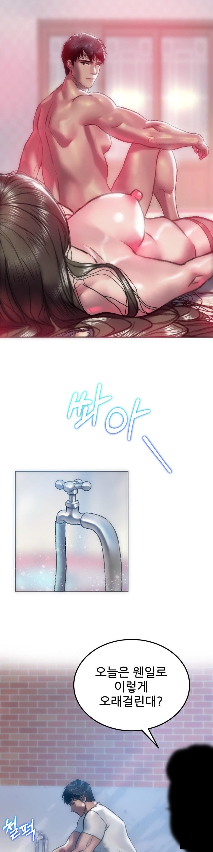 The Monster in My Room Raw - Chapter 2 [photo 31] - MangaPorn