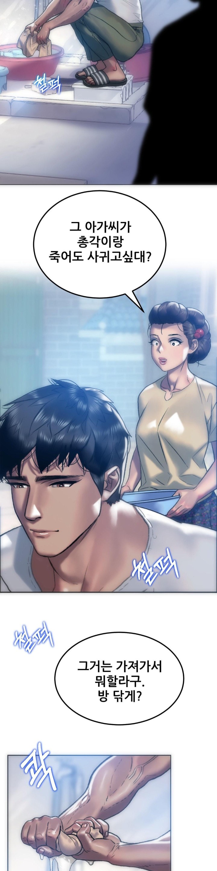 The Monster in My Room Raw - Chapter 2 [photo 32] - MangaPorn