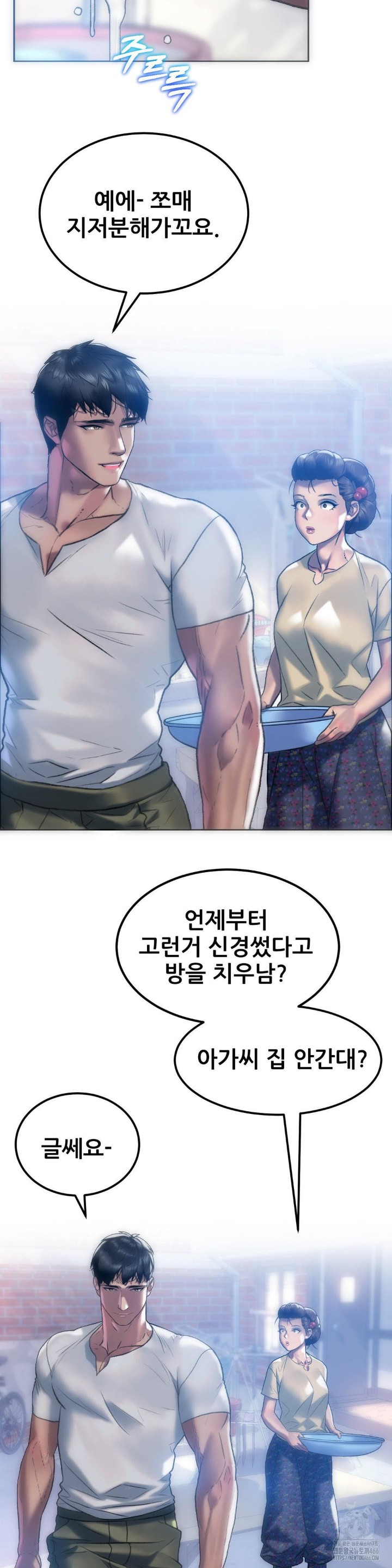 The Monster in My Room Raw - Chapter 2 [photo 33] - MangaPorn