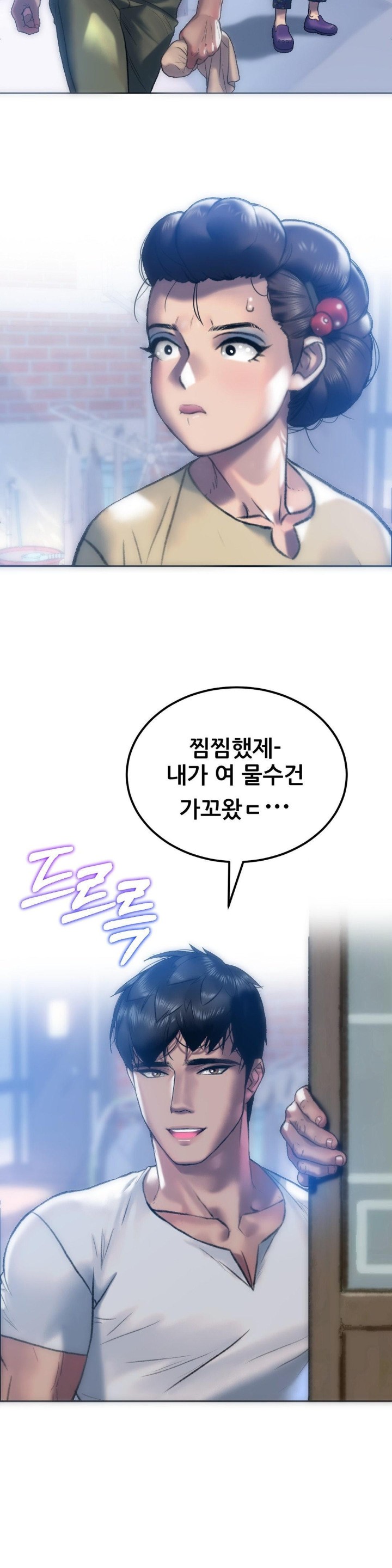 The Monster in My Room Raw - Chapter 2 [photo 34] - MangaPorn