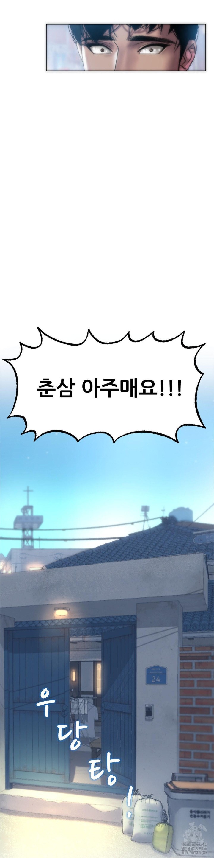 The Monster in My Room Raw - Chapter 2 [photo 35] - MangaPorn