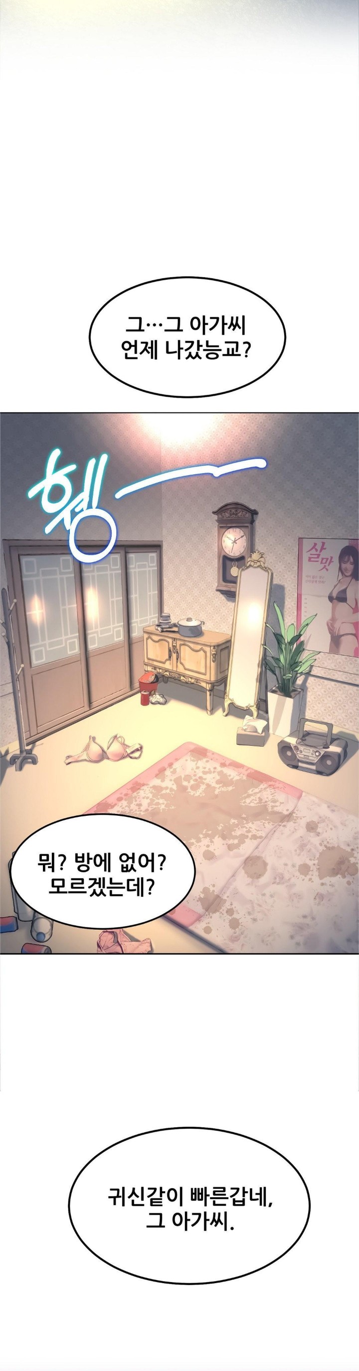 The Monster in My Room Raw - Chapter 2 [photo 36] - MangaPorn