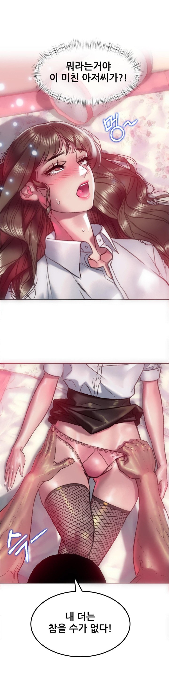 The Monster in My Room Raw - Chapter 2 [photo 9] - MangaPorn