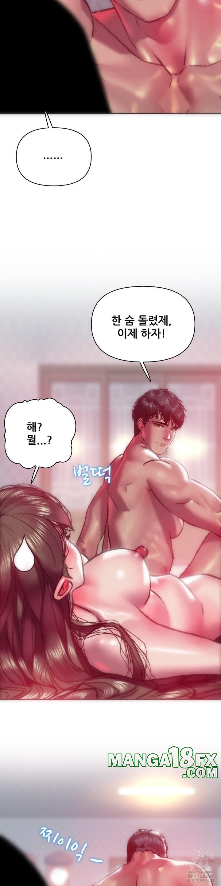 The Monster in My Room Raw - Chapter 3 [photo 21] - MangaPorn
