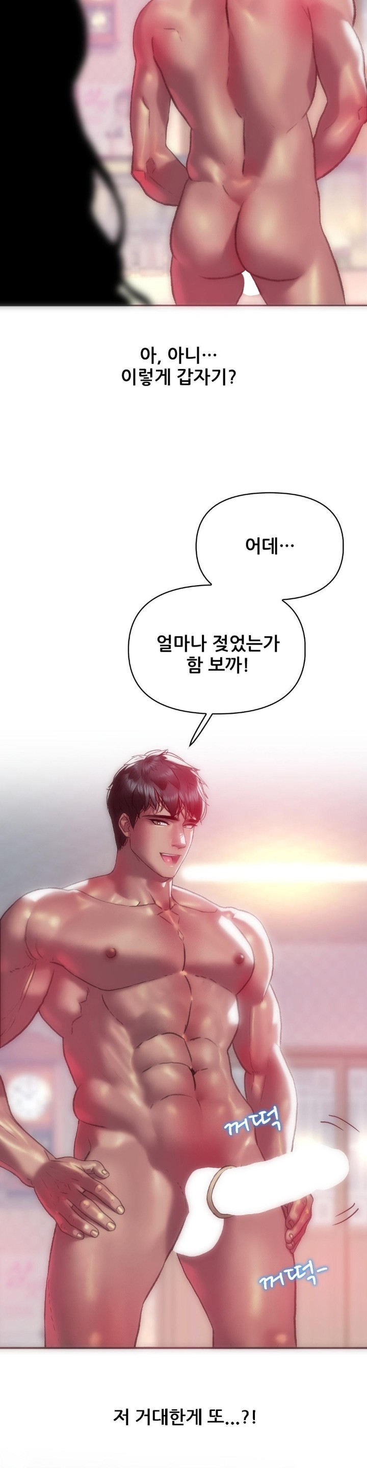 The Monster in My Room Raw - Chapter 3 [photo 22] - MangaPorn