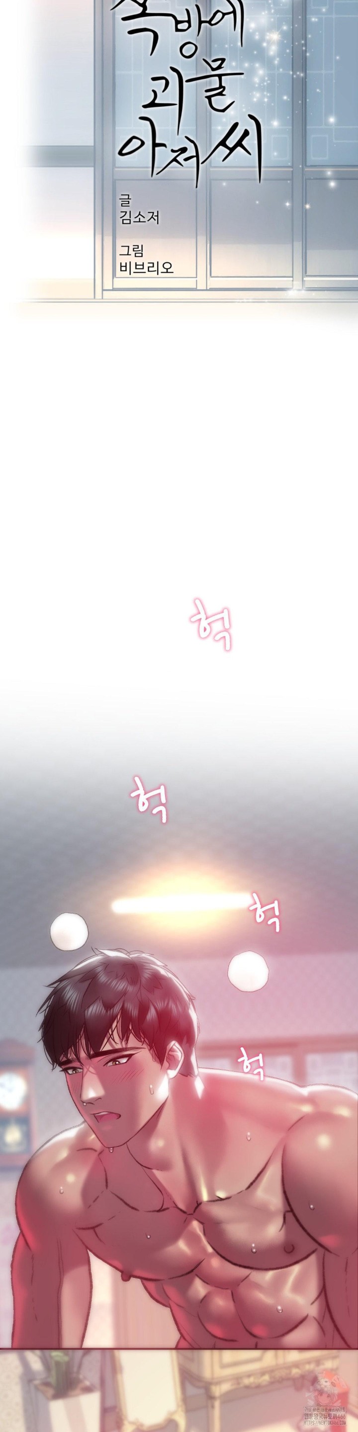 The Monster in My Room Raw - Chapter 3 [photo 3] - MangaPorn