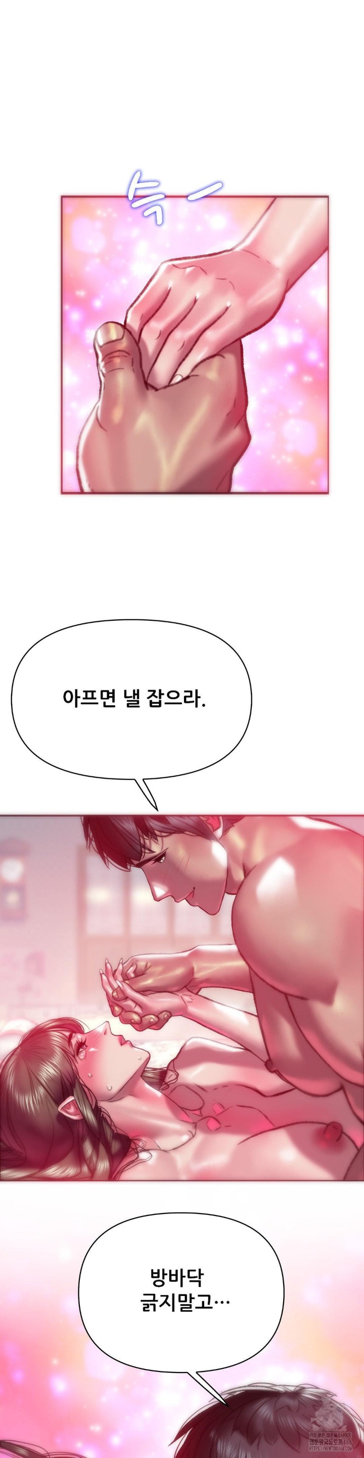 The Monster in My Room Raw - Chapter 3 [photo 31] - MangaPorn