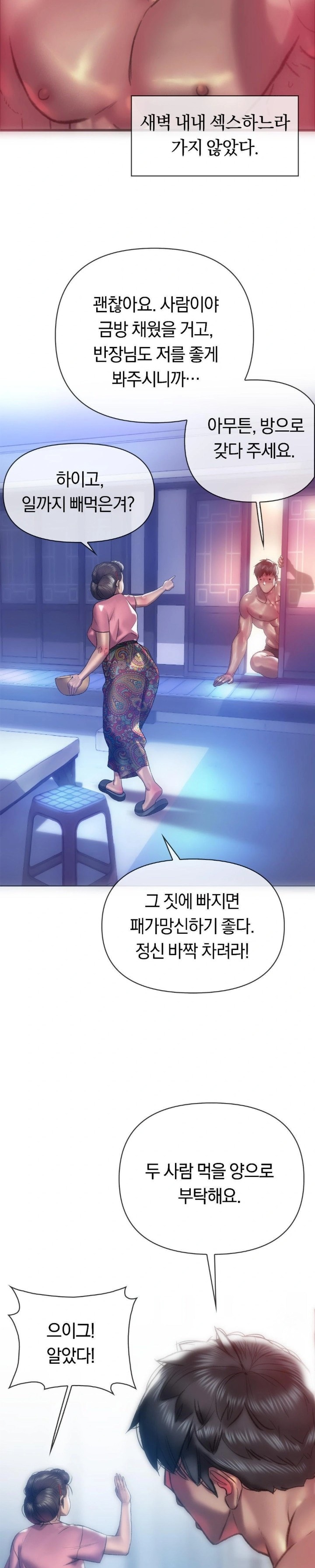 The Monster in My Room Raw - Chapter 4 [photo 10] - MangaPorn