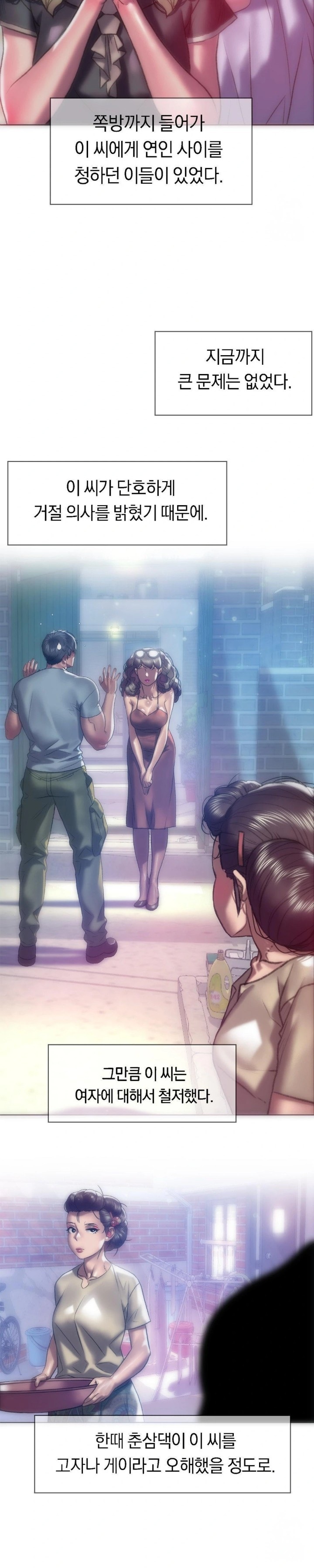 The Monster in My Room Raw - Chapter 4 [photo 14] - MangaPorn