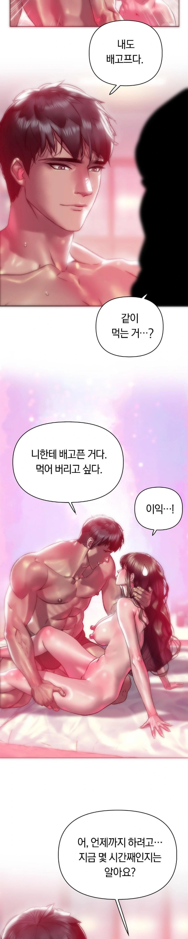 The Monster in My Room Raw - Chapter 4 [photo 17] - MangaPorn